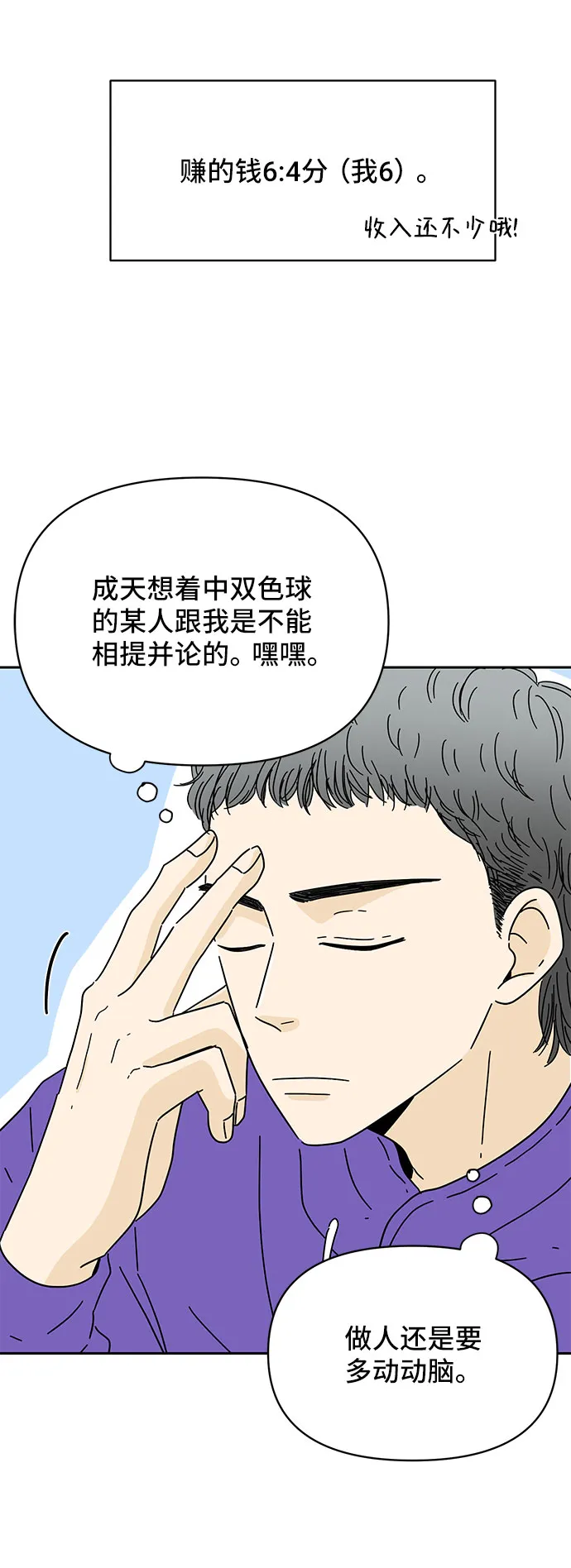 第8话 第31页