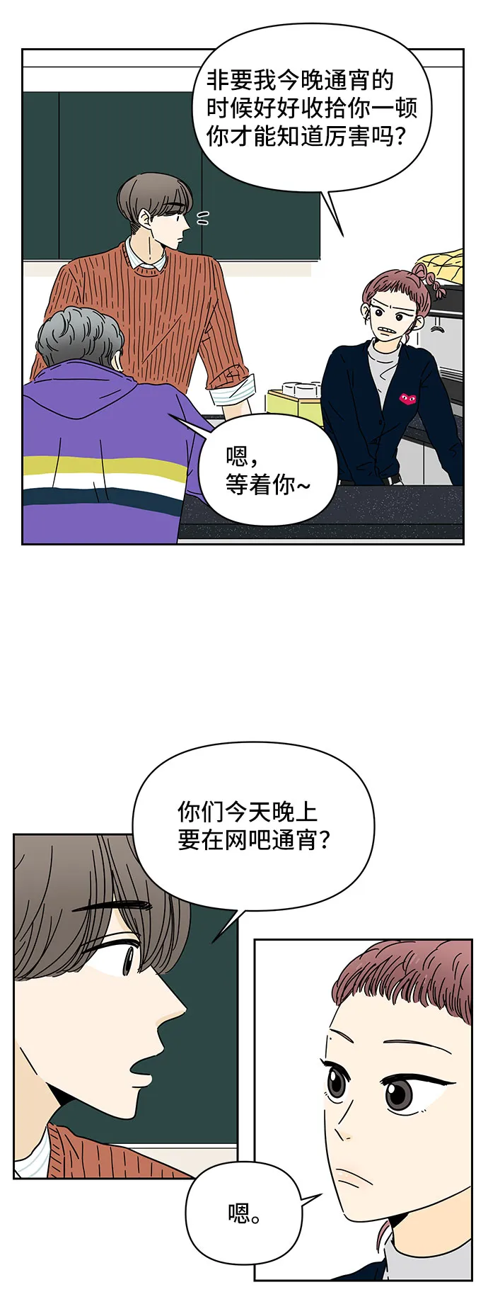 第8话 第36页
