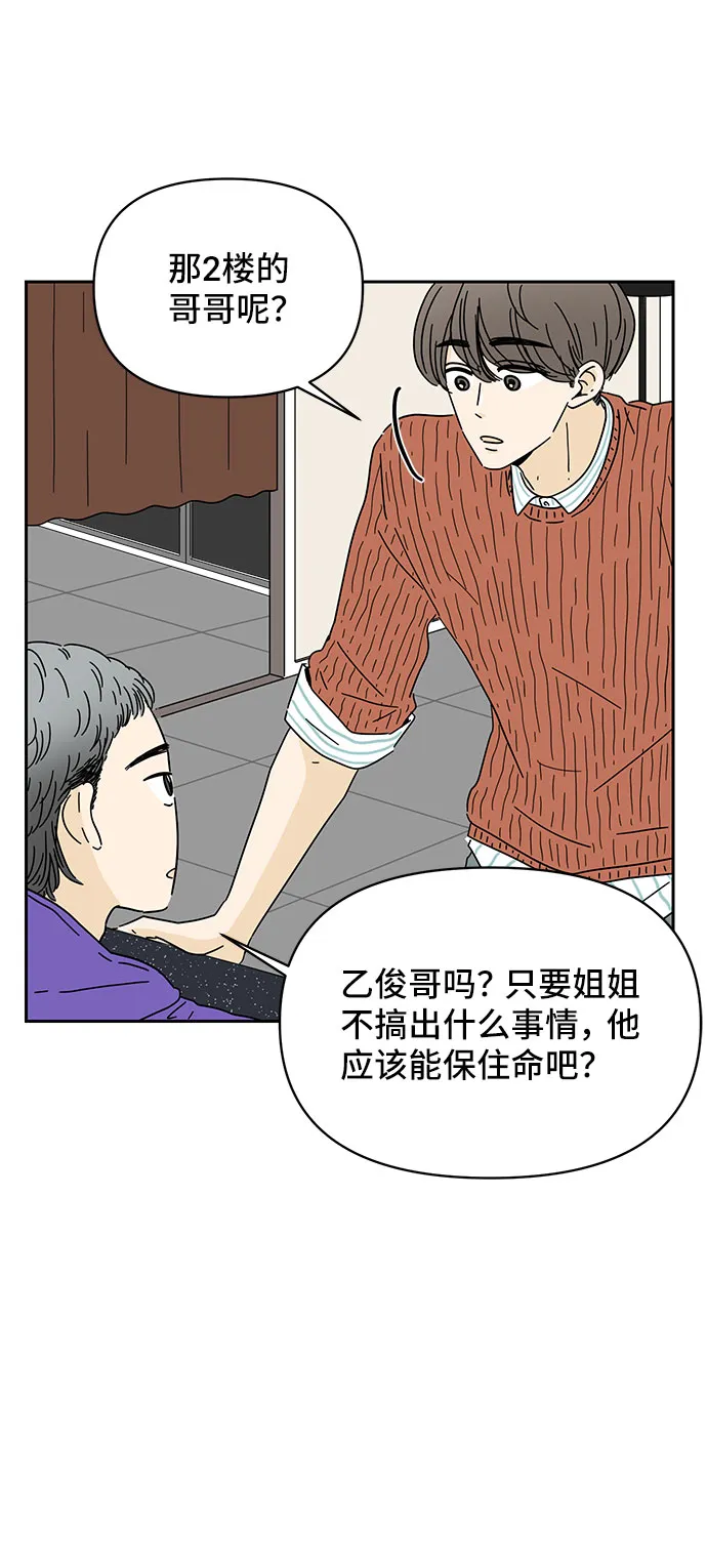 第8话 第37页