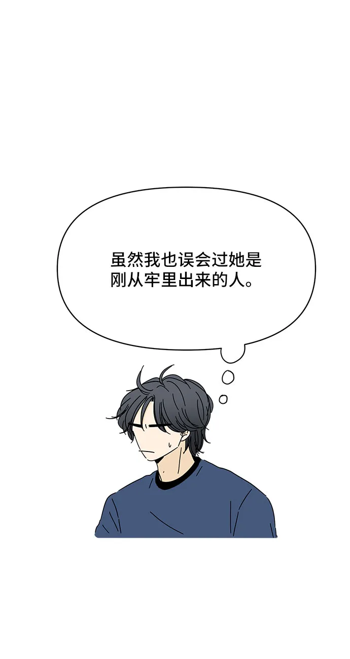 第8话 第42页