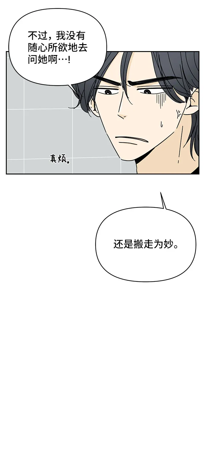 第8话 第43页