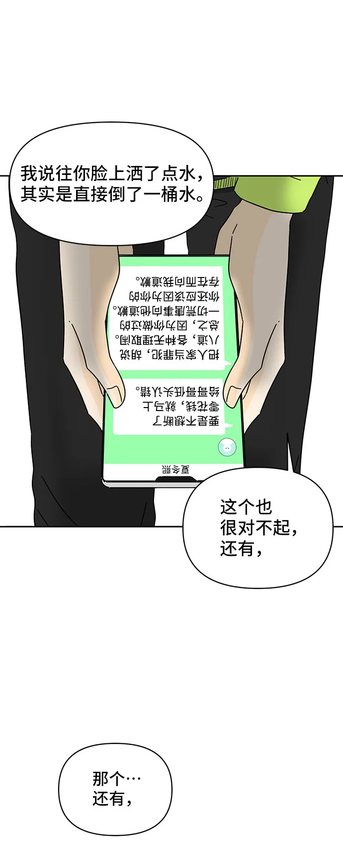 第8话 第47页