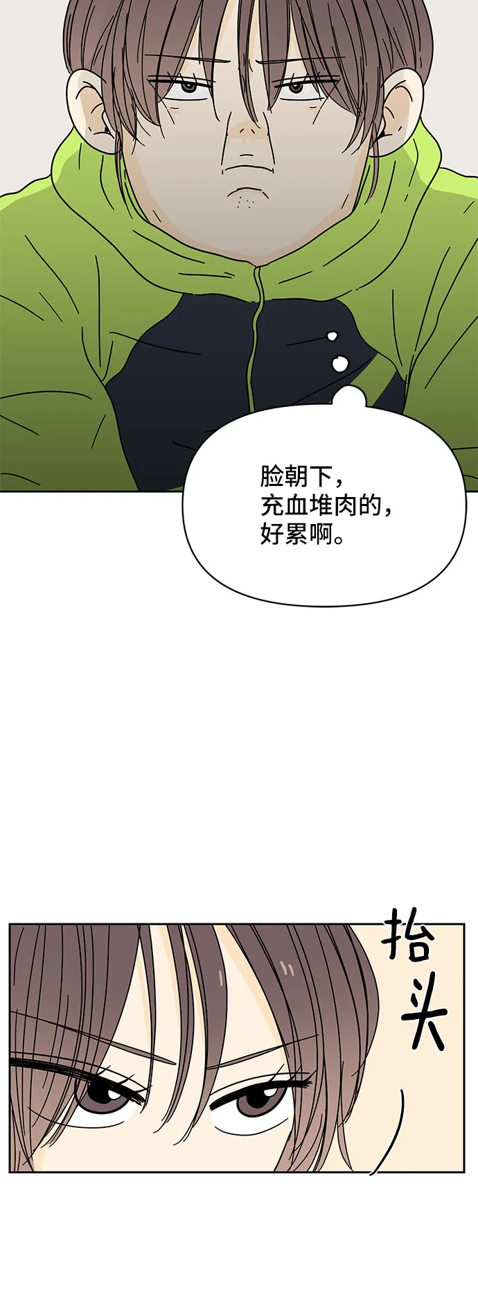 第8话 第51页