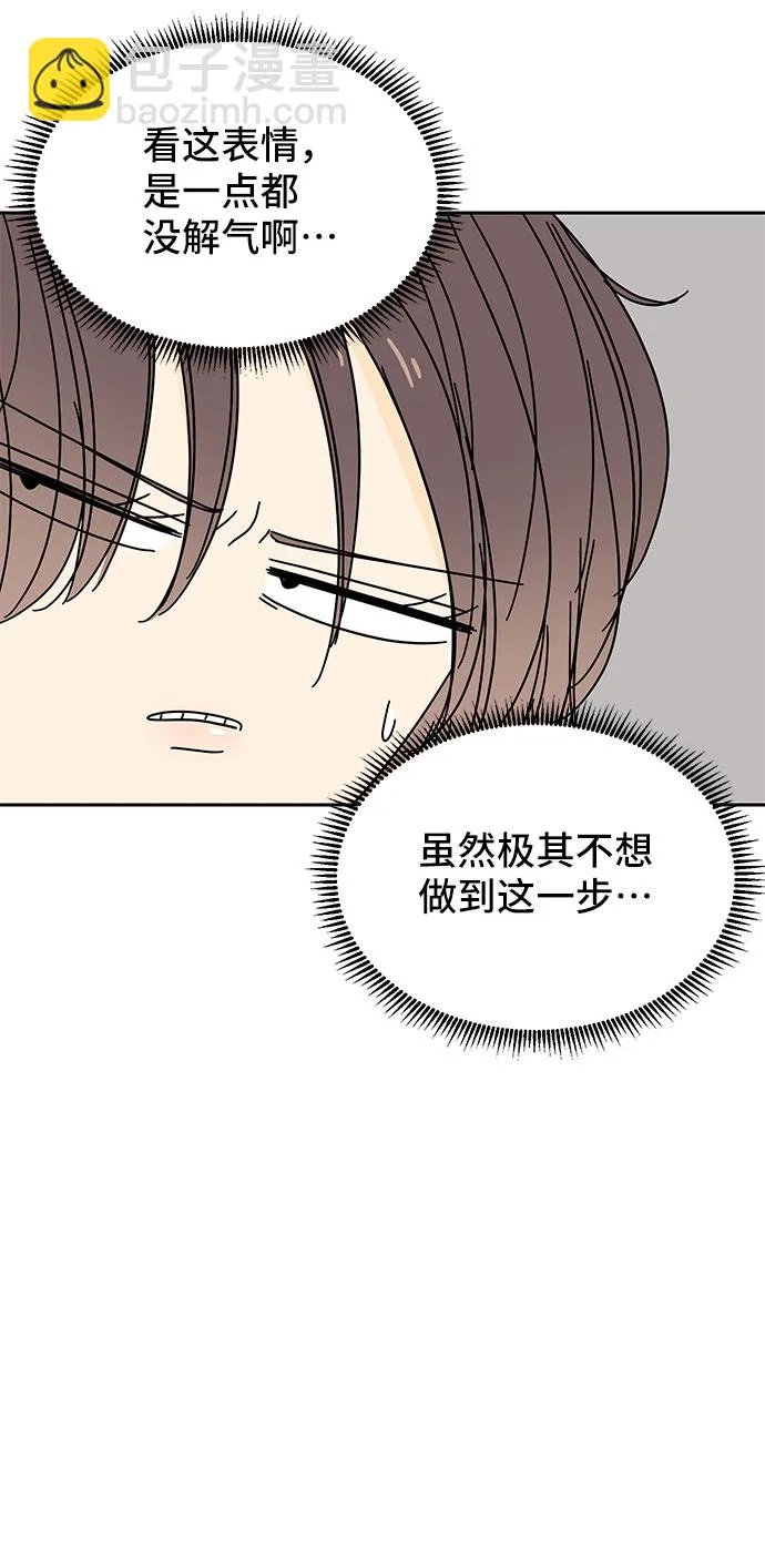 第8话 第53页