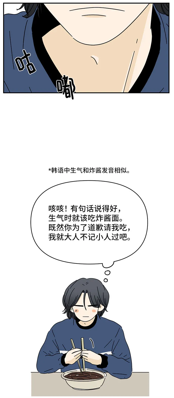 第8话 第65页