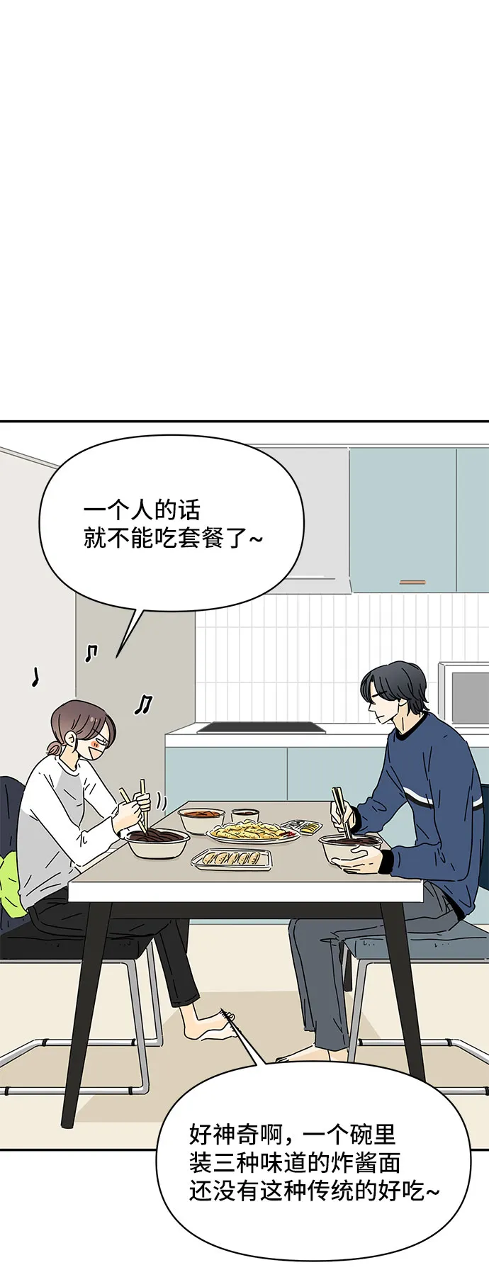 第8话 第67页