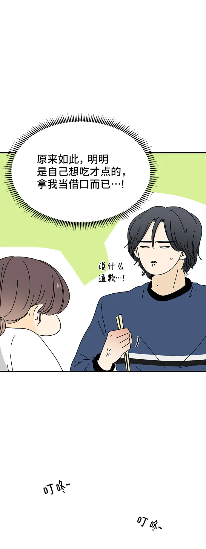 第8话 第68页
