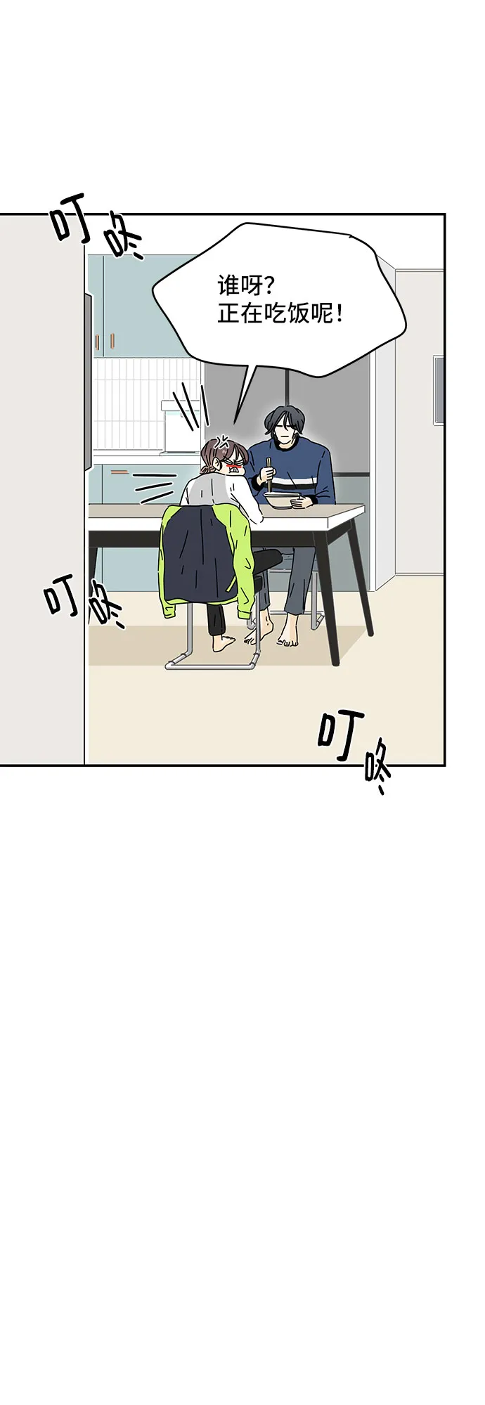第8话 第69页