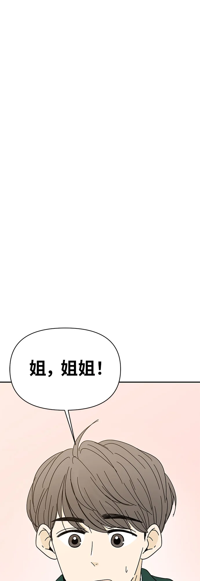 第8话 第70页