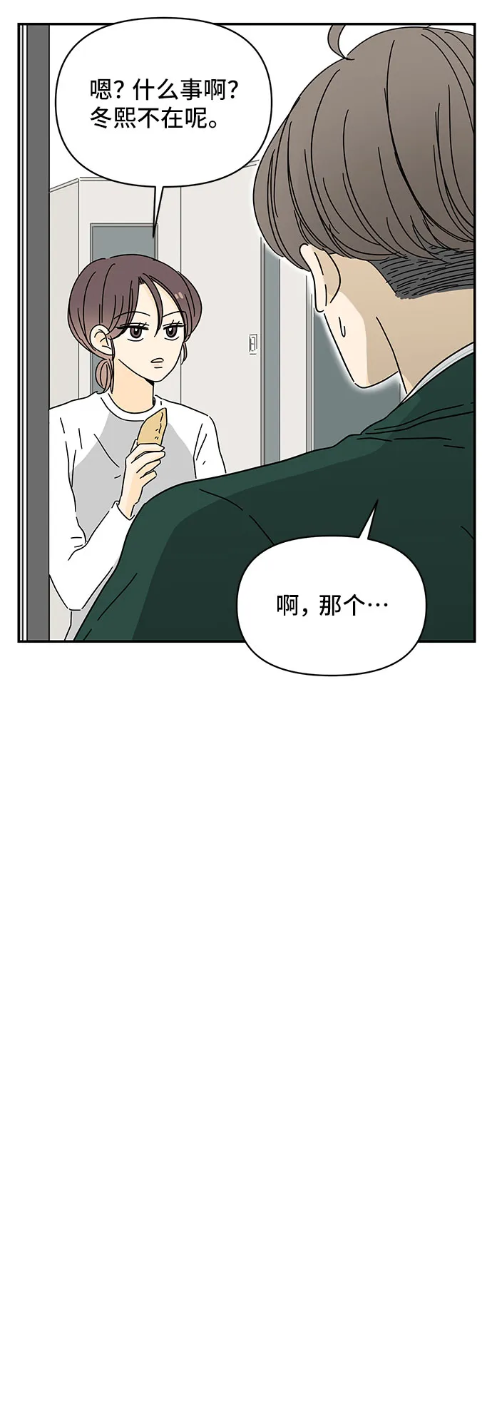 第8话 第72页