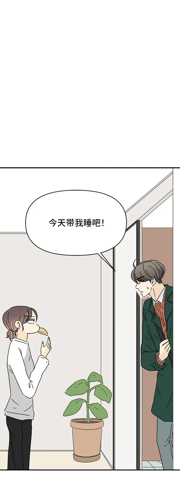 第9话 第2页