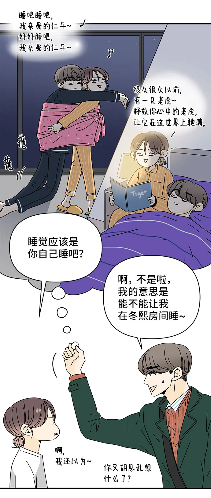 第9话 第4页