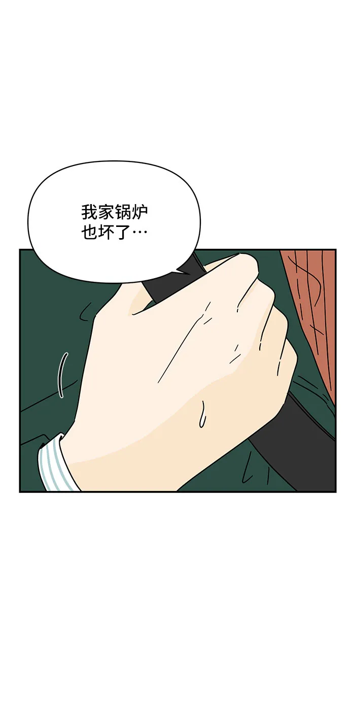 第9话 第8页