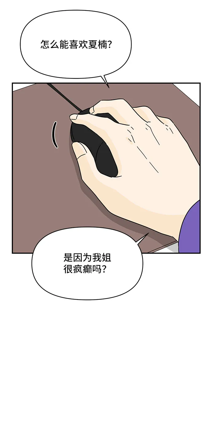 第9话 第21页