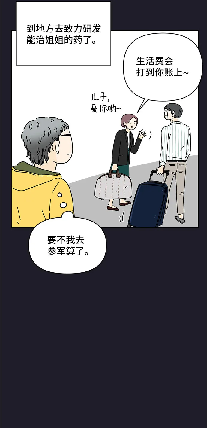 第9话 第31页
