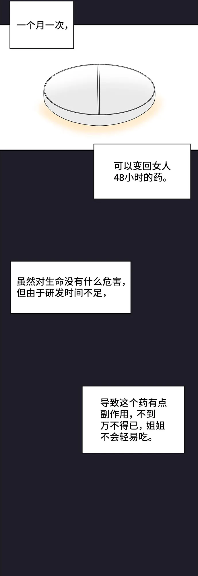 第9话 第32页