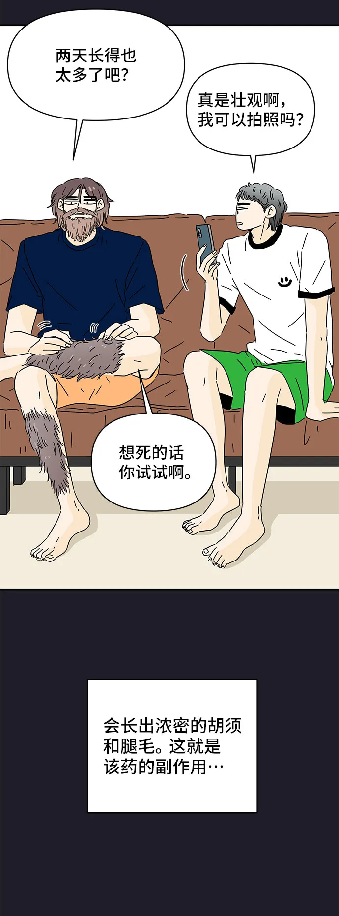 第9话 第34页