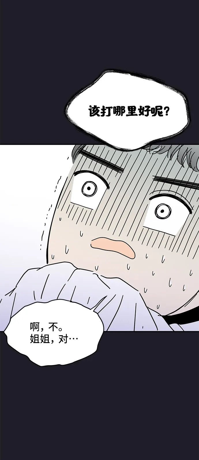 第9话 第38页