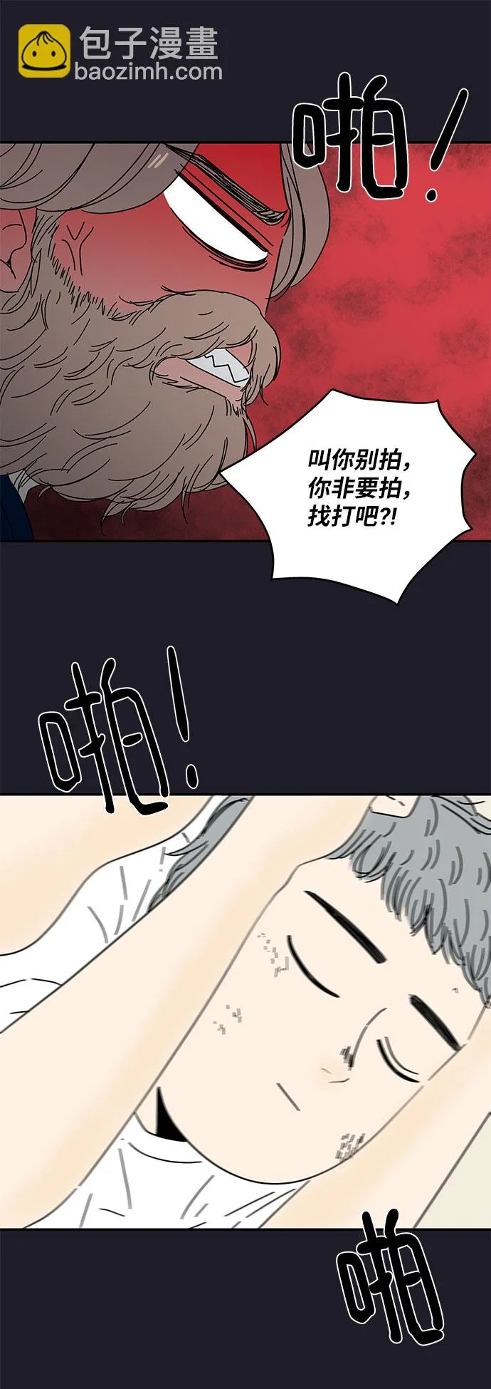 第9话 第42页