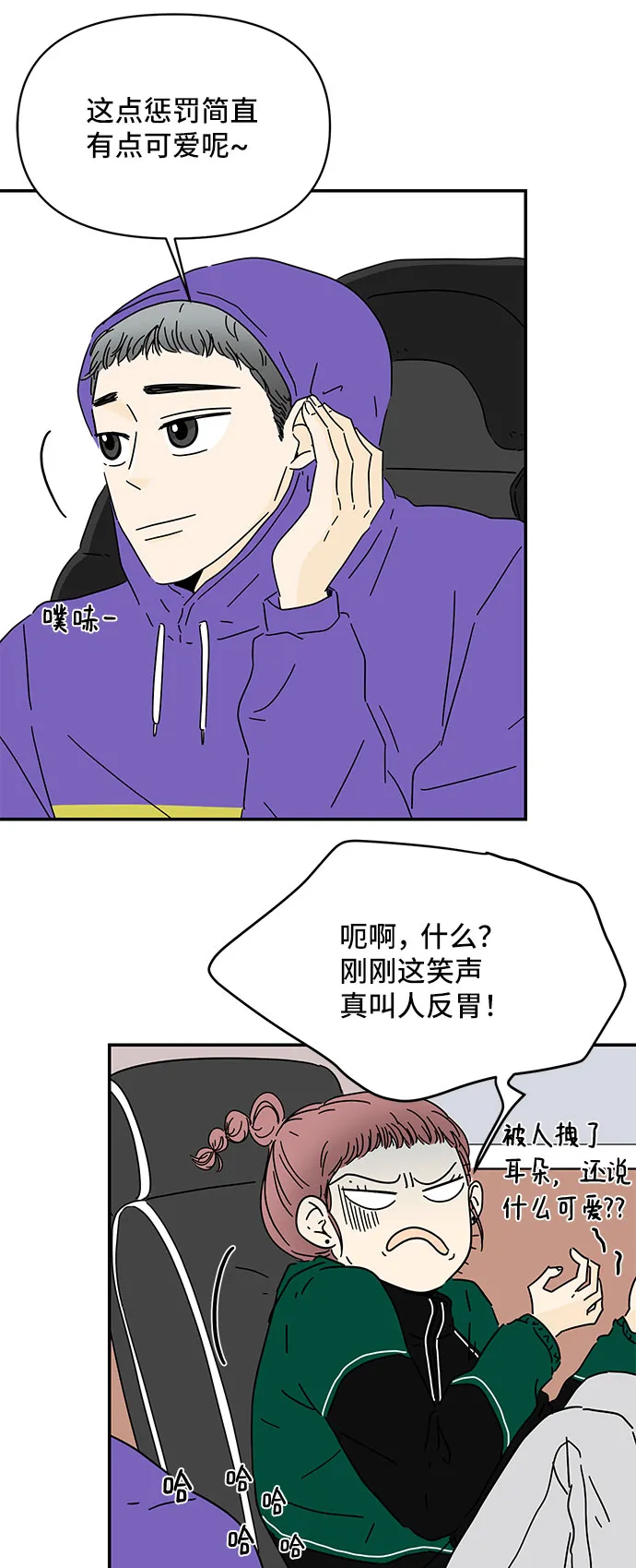 第9话 第47页