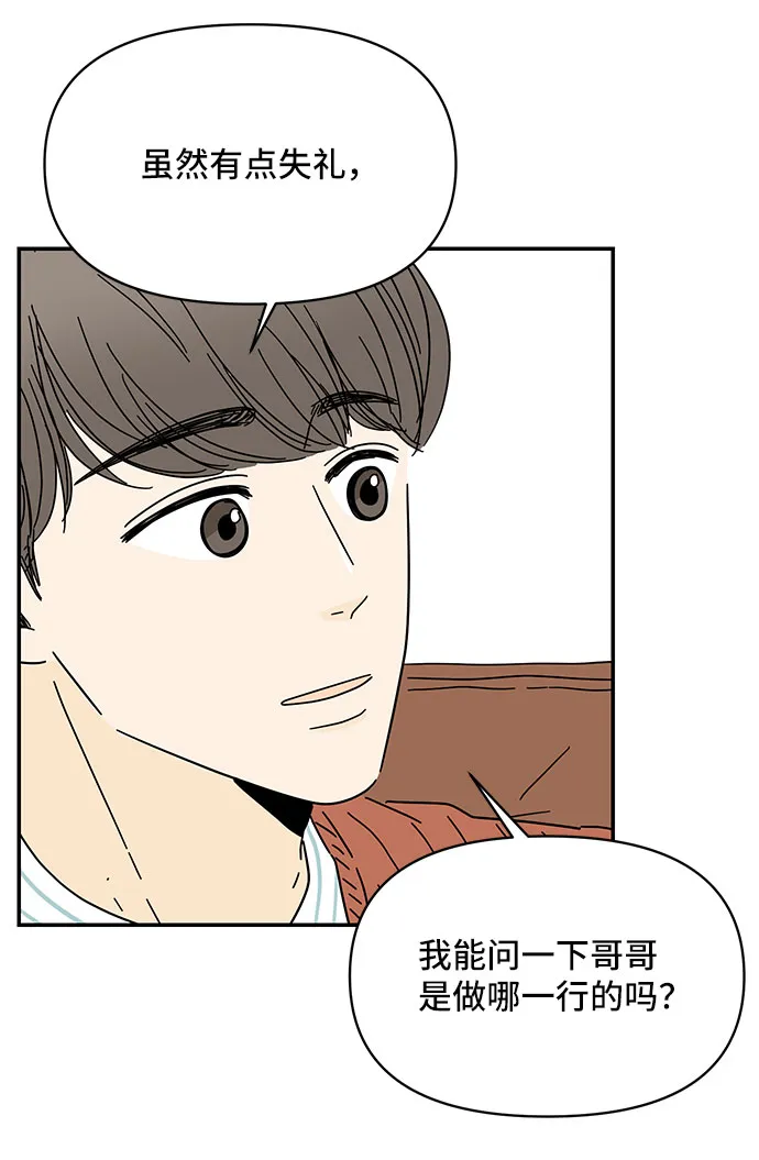 第9话 第52页