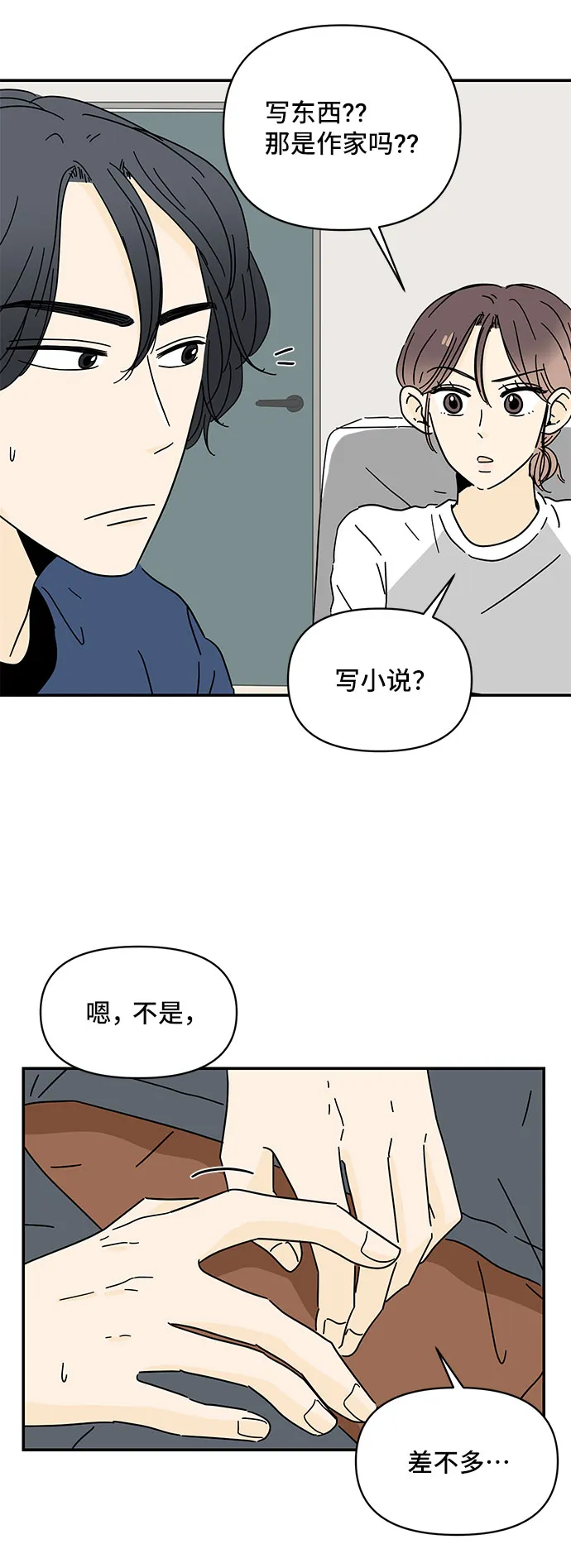 第9话 第54页