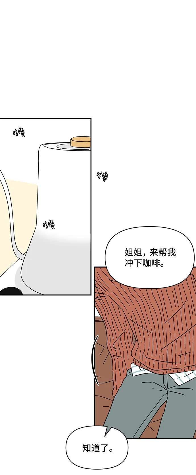 第9话 第57页