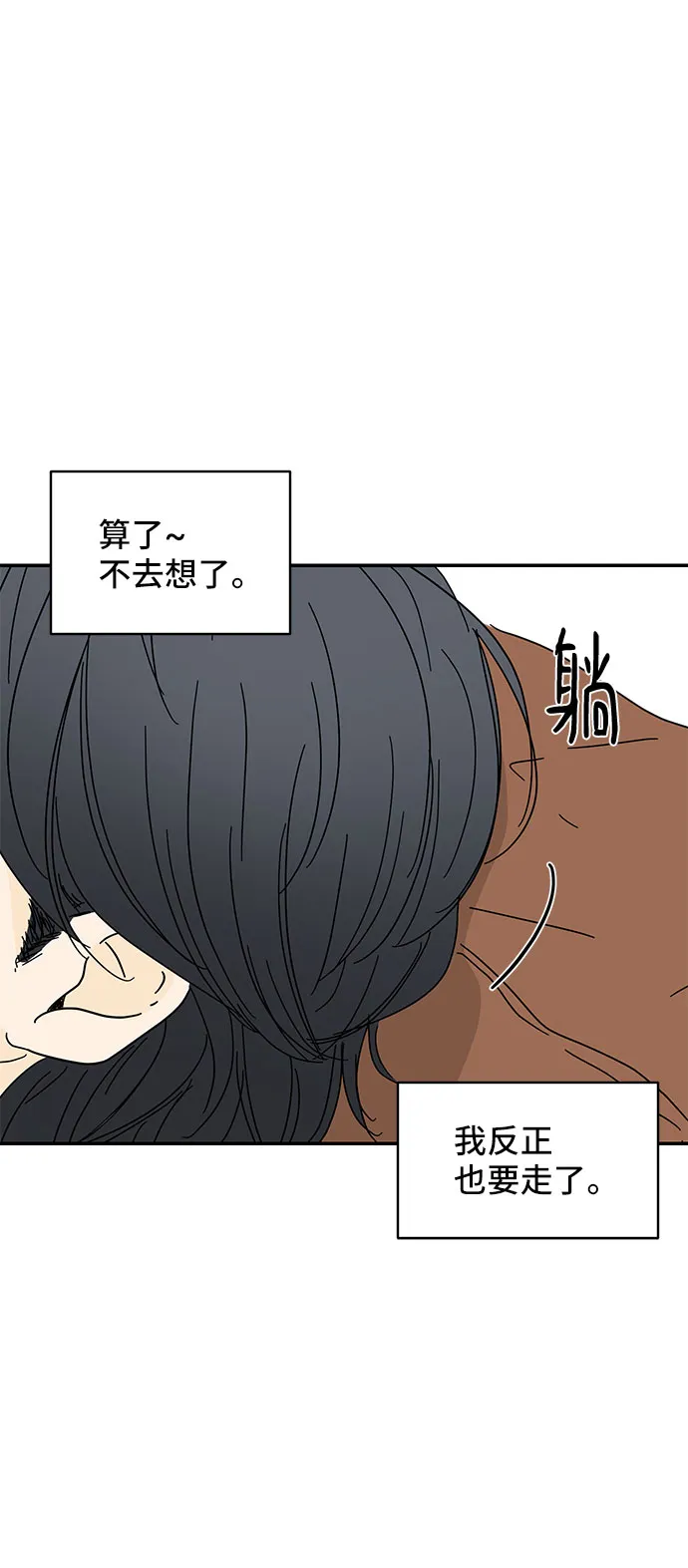 第9话 第61页