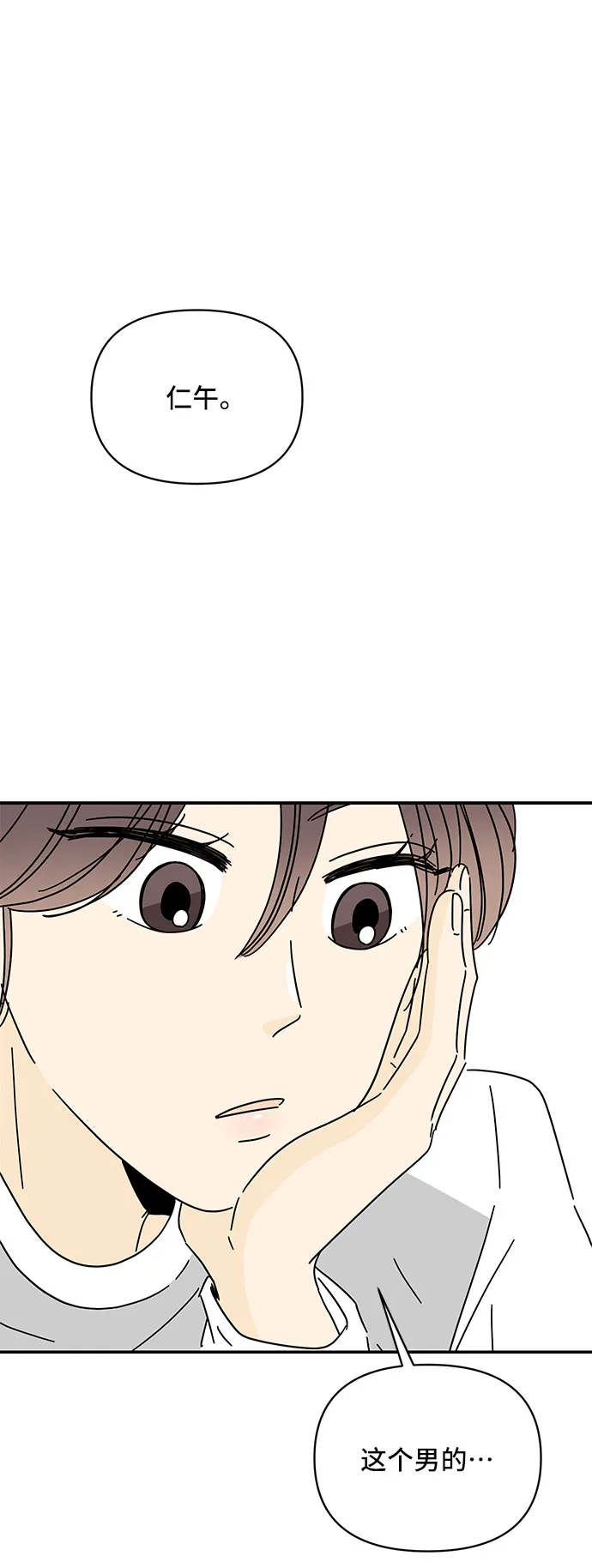 第10话 第2页