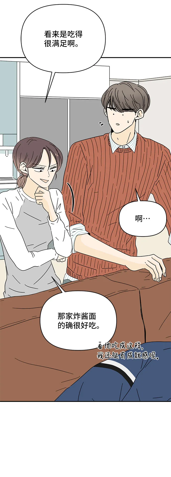 第10话 第5页