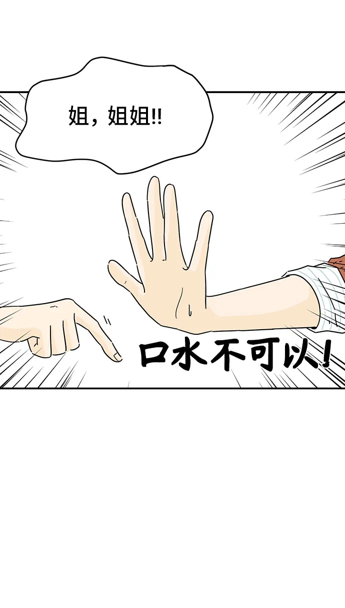 第10话 第8页