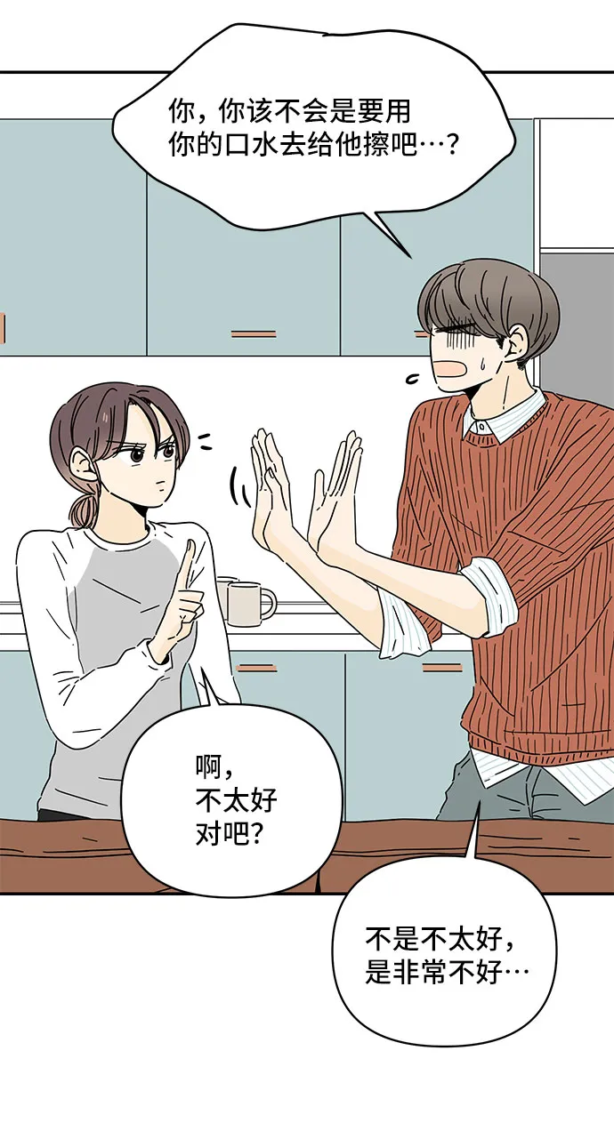 第10话 第9页