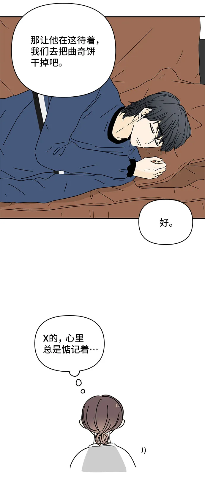 第10话 第10页