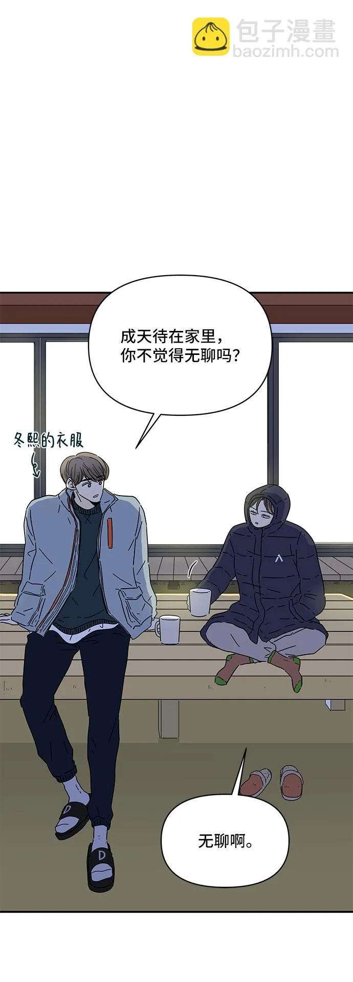 第10话 第14页