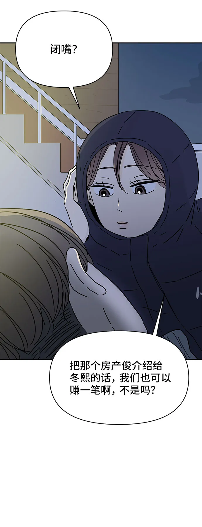 第10话 第29页
