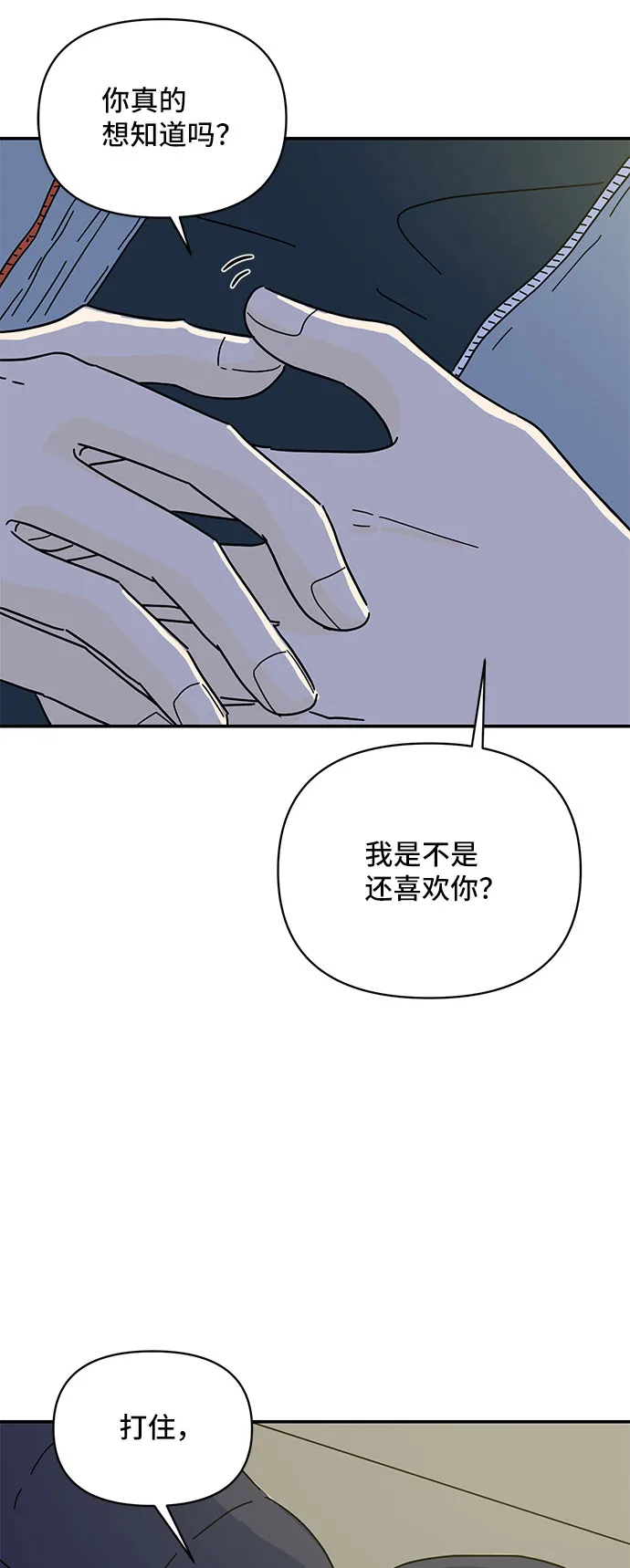 第10话 第37页