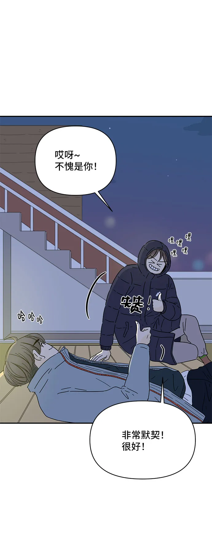第10话 第43页