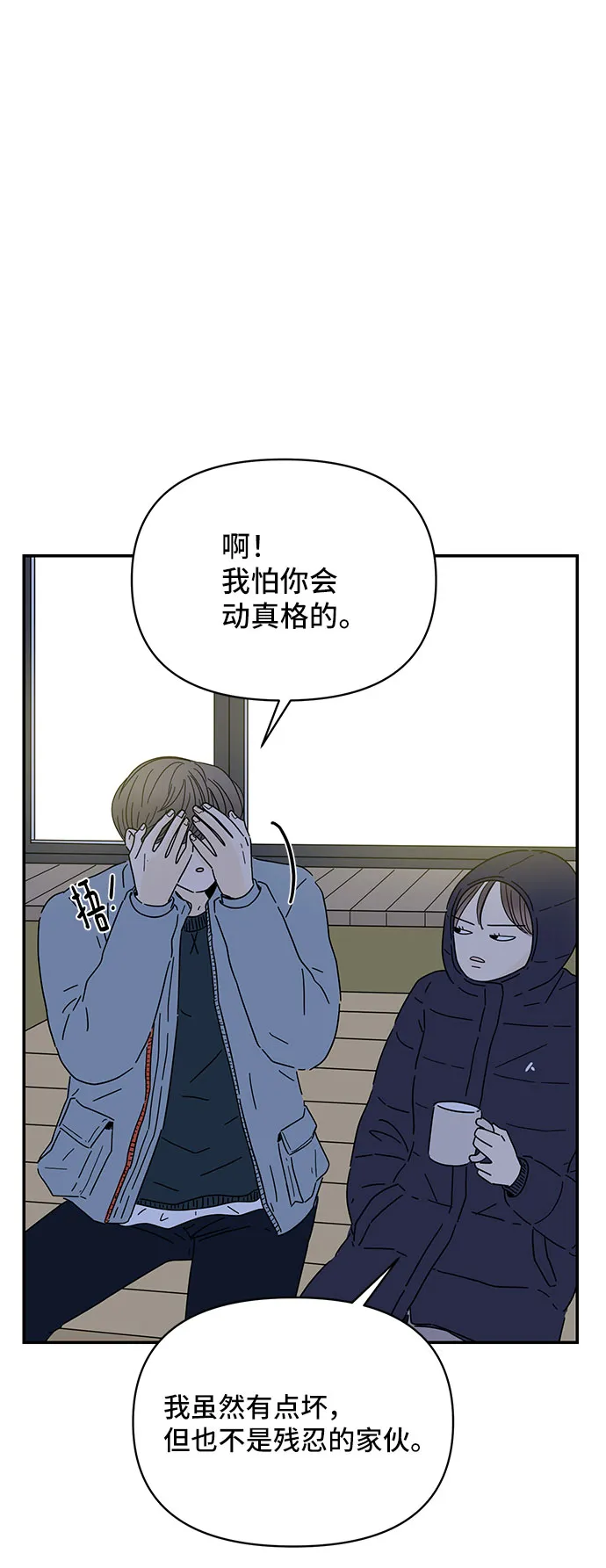 第10话 第48页