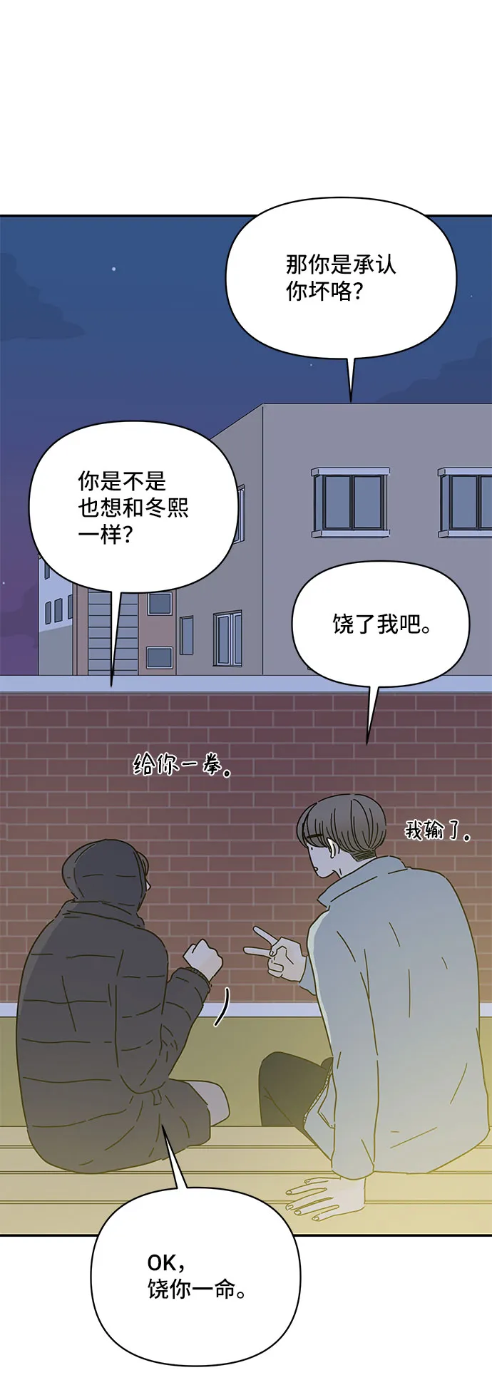 第10话 第49页