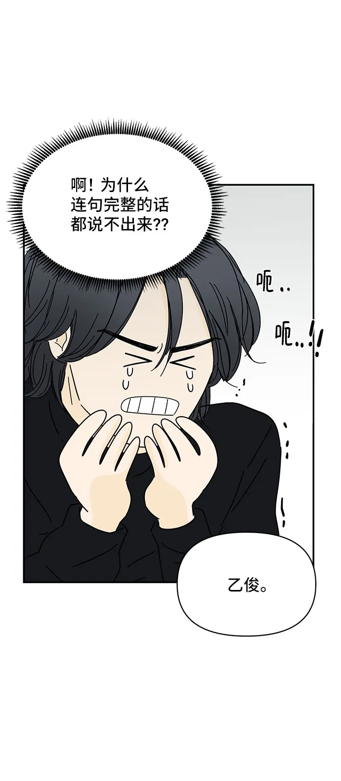 第10话 第61页
