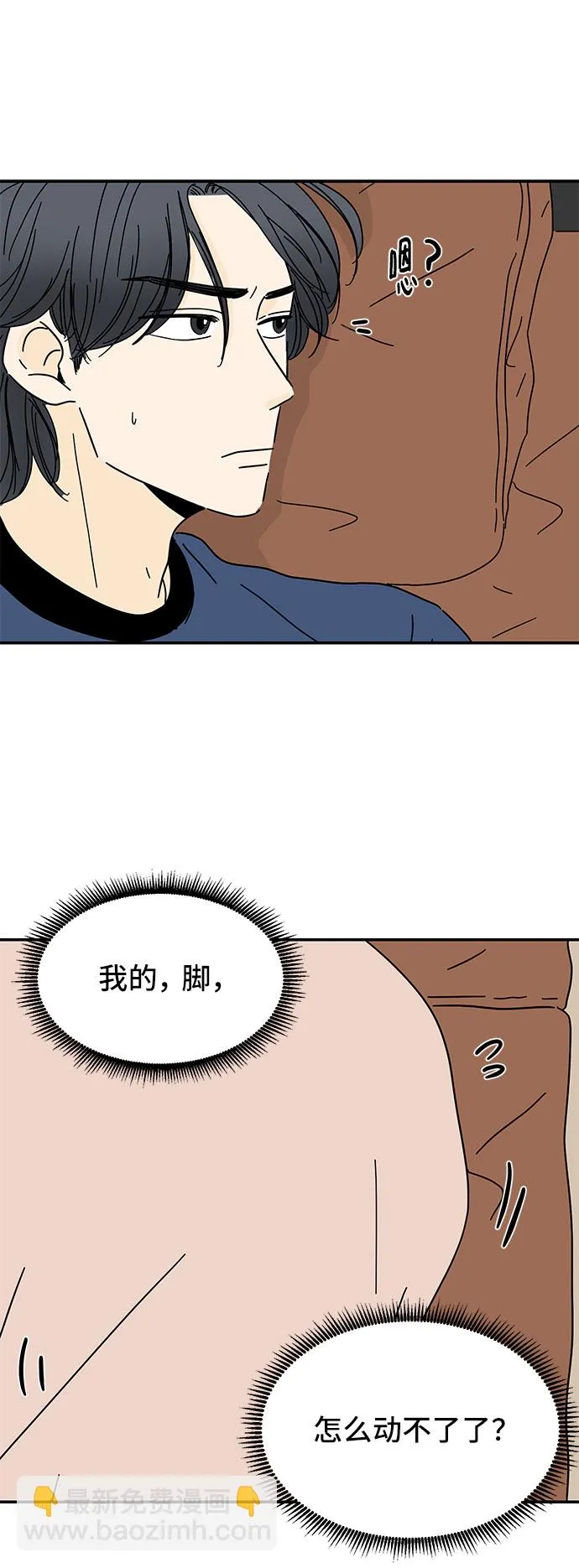 第10话 第71页