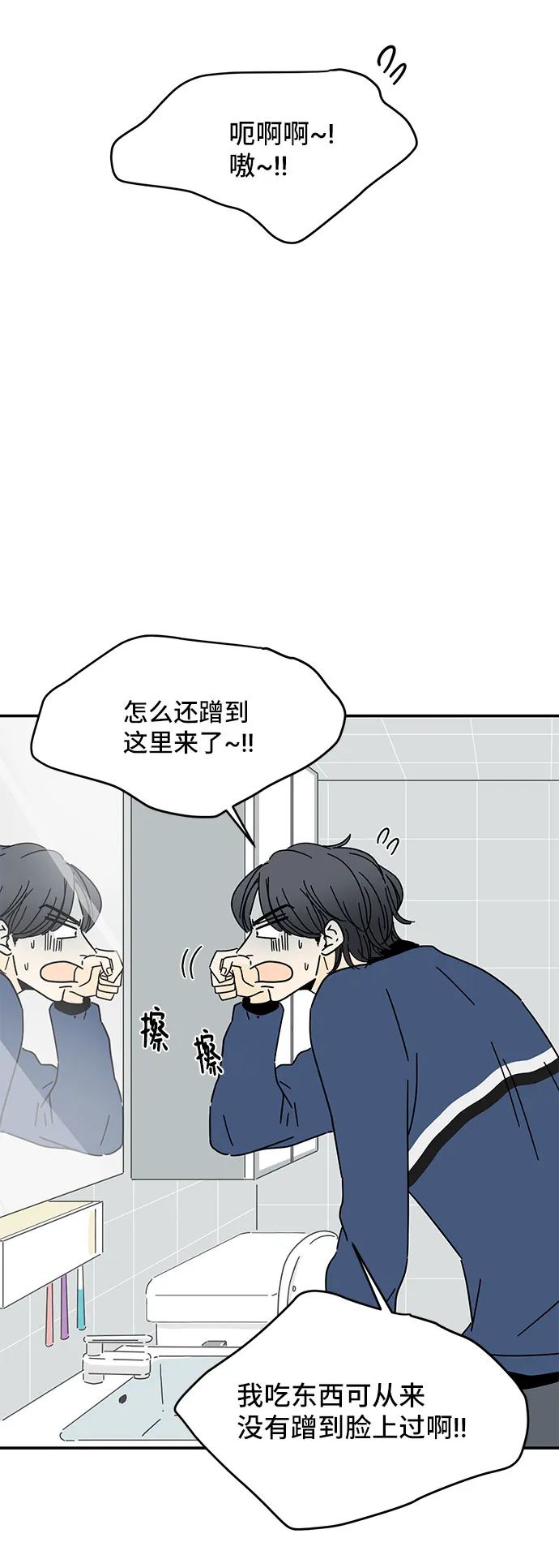 第11话 第12页