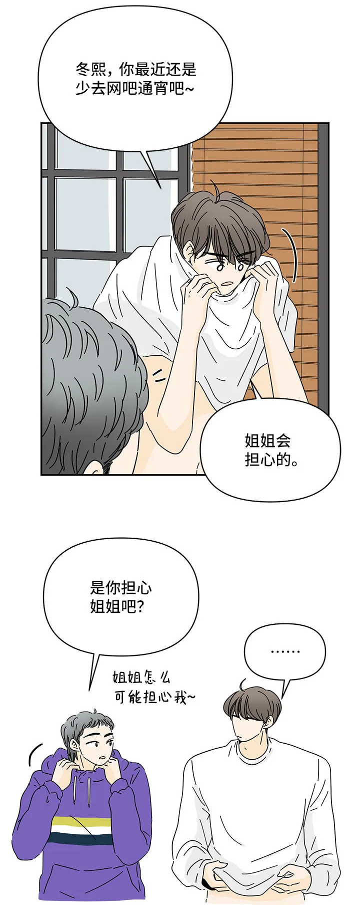 第11话 第26页