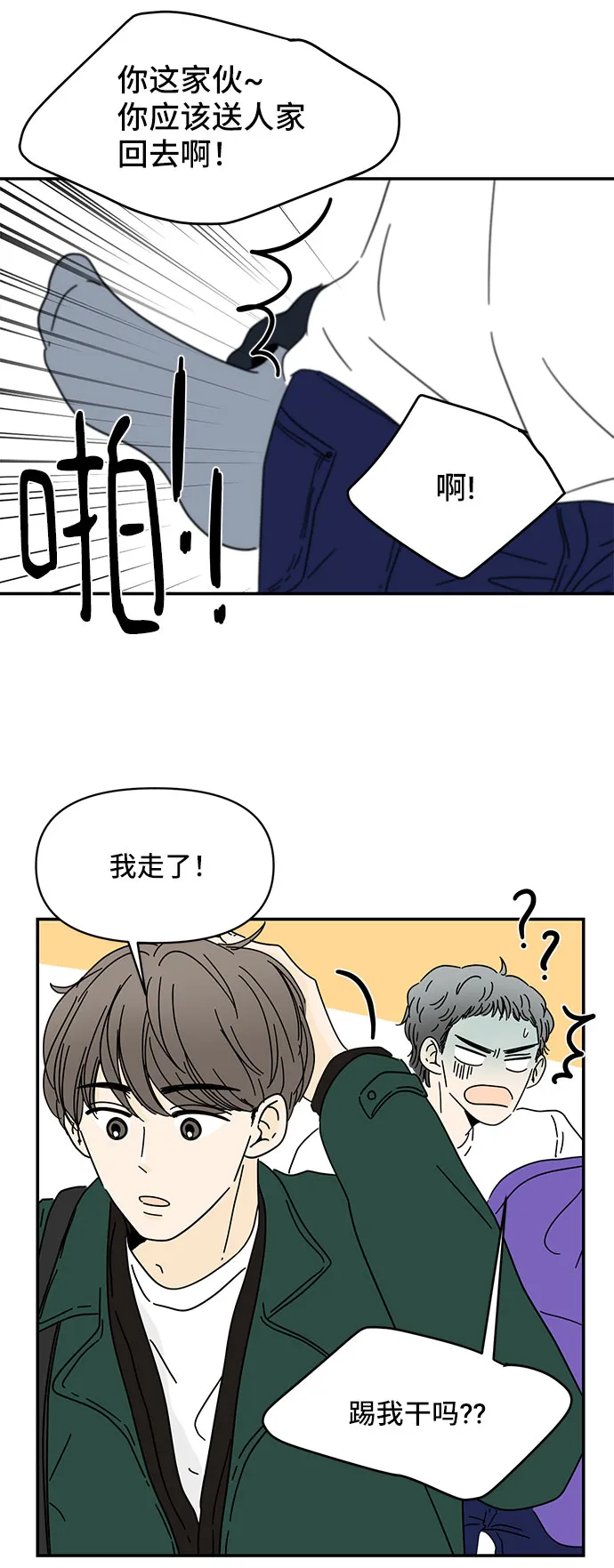 第11话 第28页