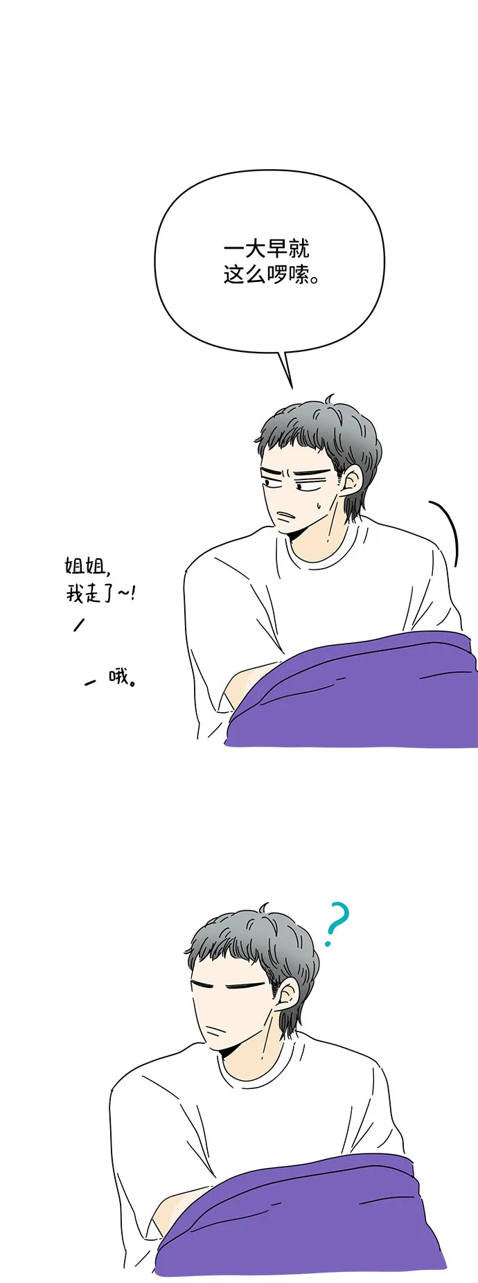 第11话 第29页