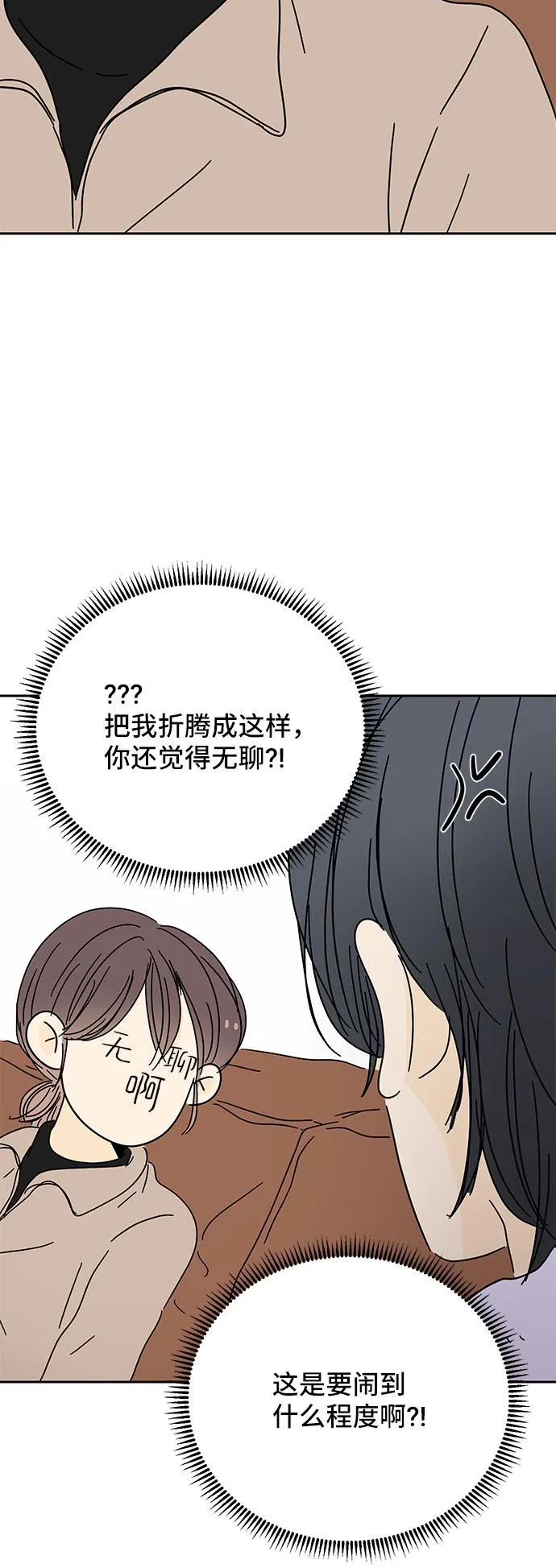第11话 第52页