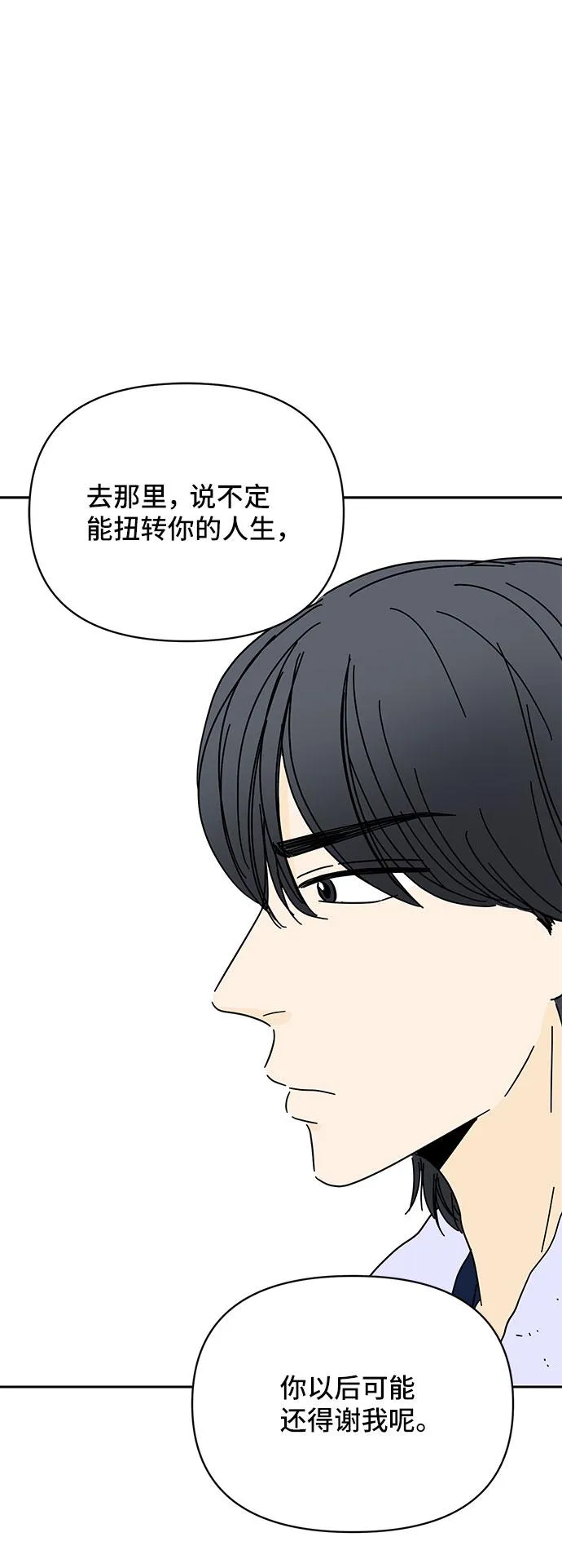 第11话 第56页