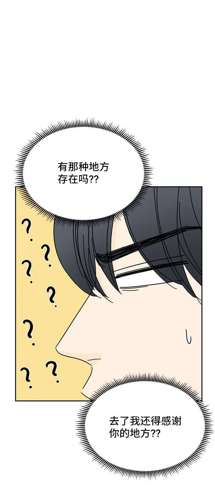 第11话 第57页