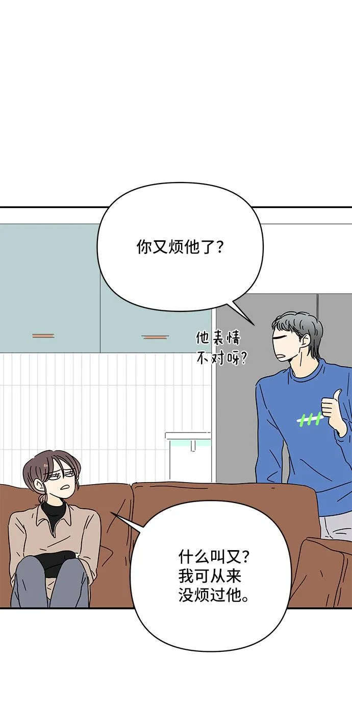 第12话 第8页
