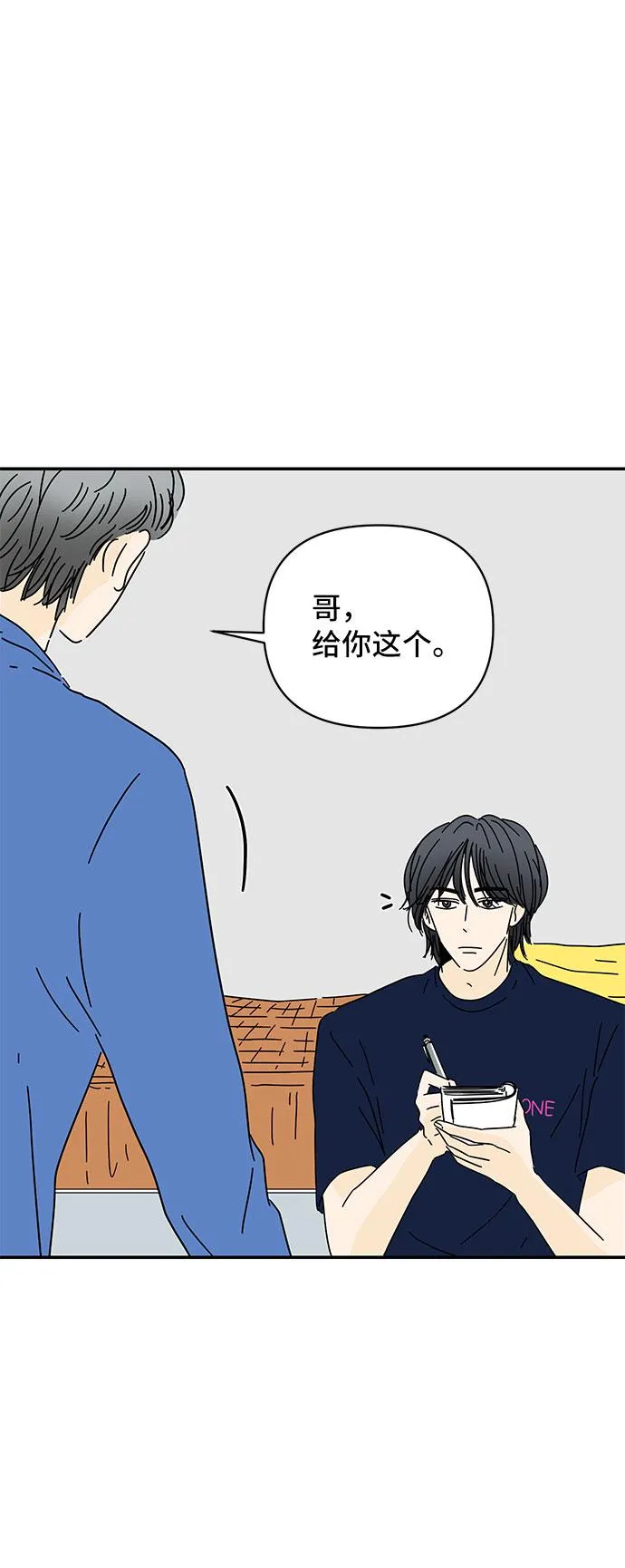 第12话 第20页